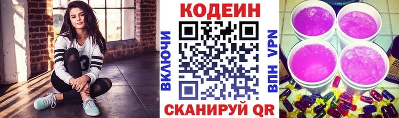 blacksprut маркетплейс  где найти наркотики  дарк нет состав  Кодеиновый сироп Lean напиток Lean (лин)  Разумное 