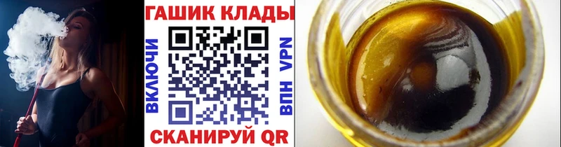 Гашиш гарик  купить закладку  Разумное 